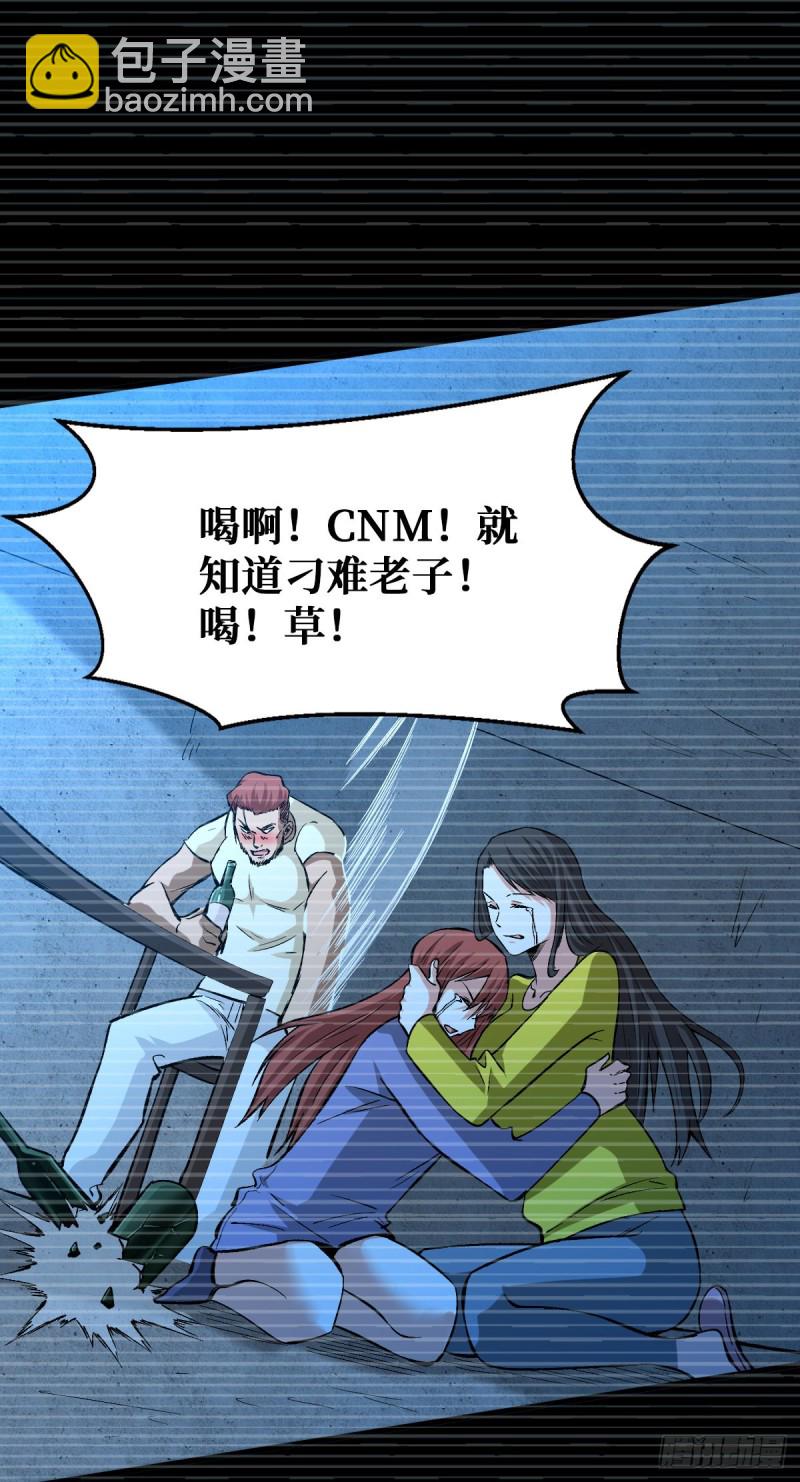4阶丧尸17