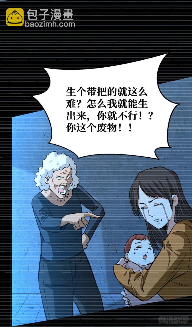 4阶丧尸18