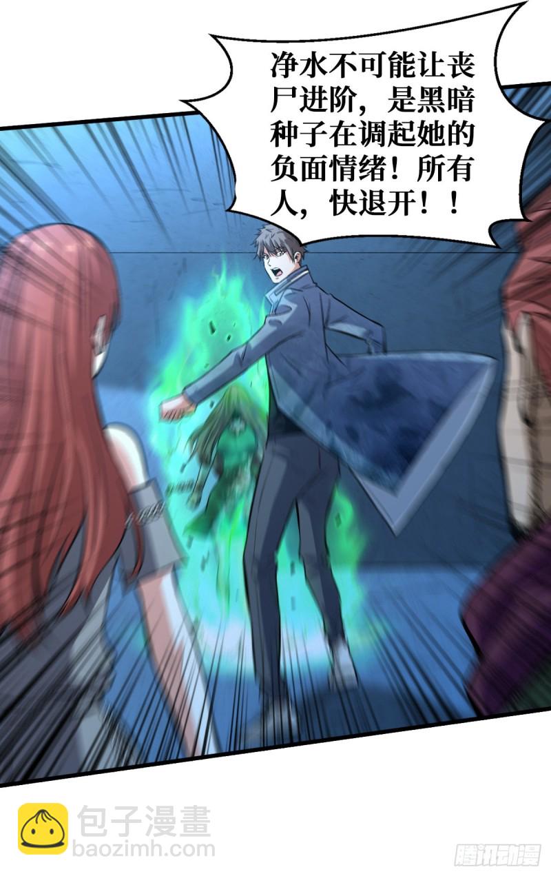 4阶丧尸23