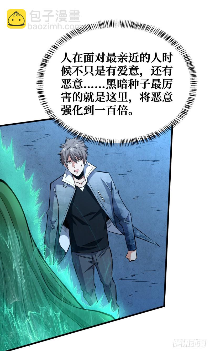 4阶丧尸24