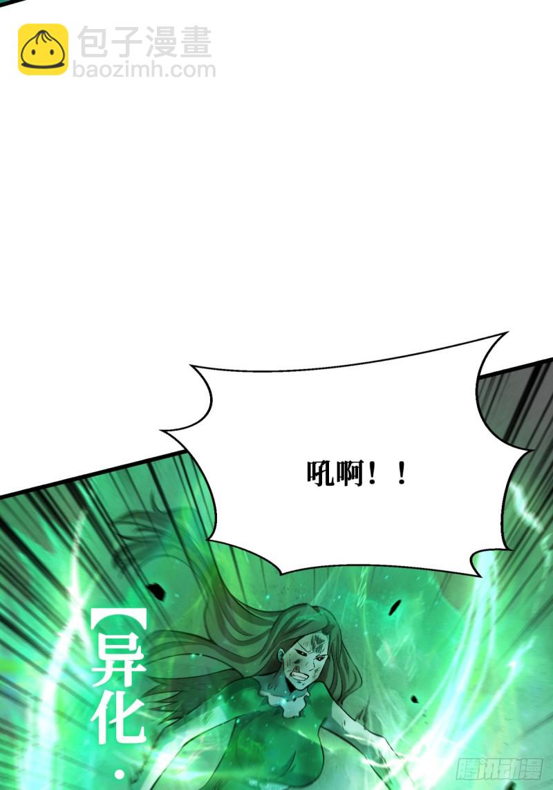 4阶丧尸25