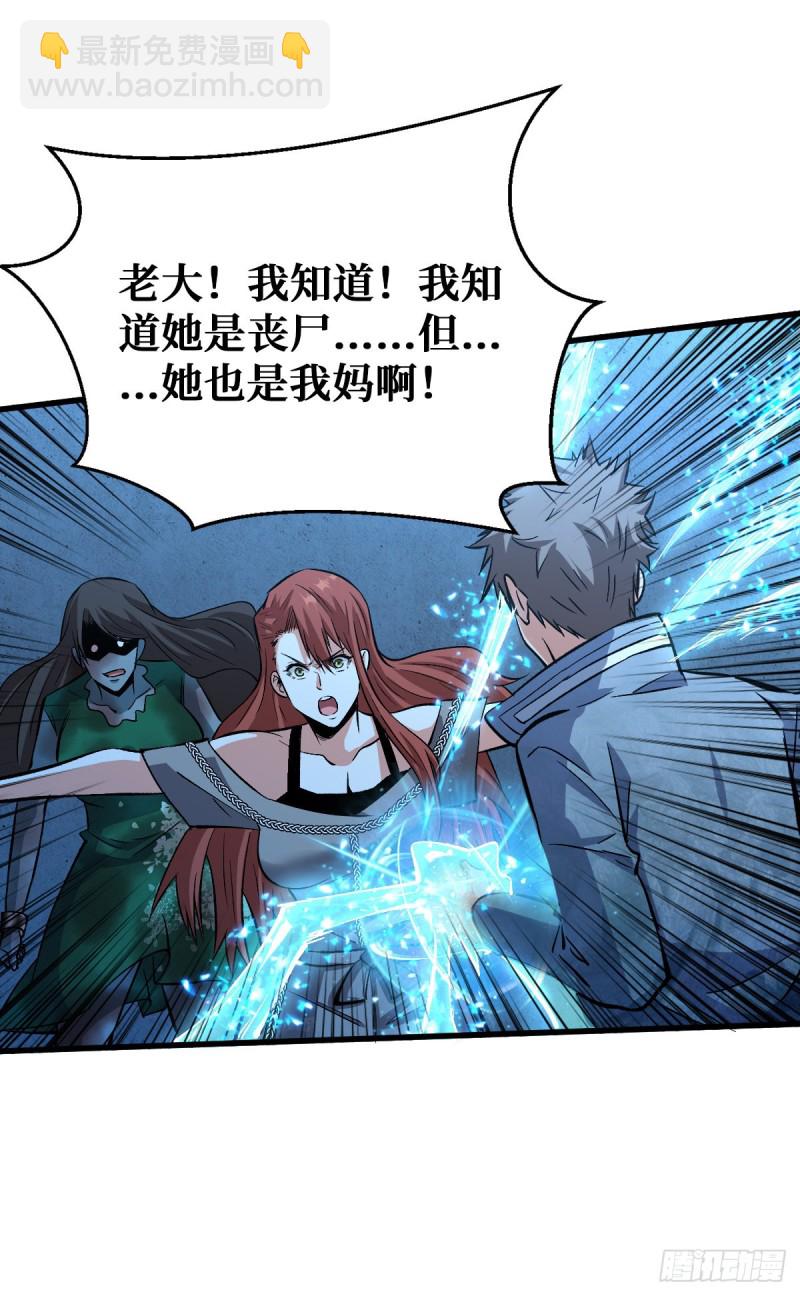 4阶丧尸38