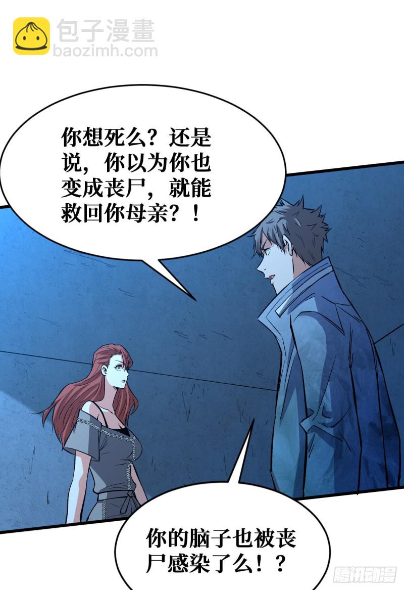 4阶丧尸5
