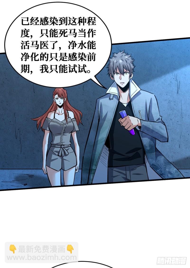 4阶丧尸7