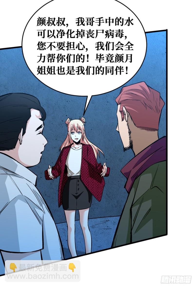4阶丧尸8