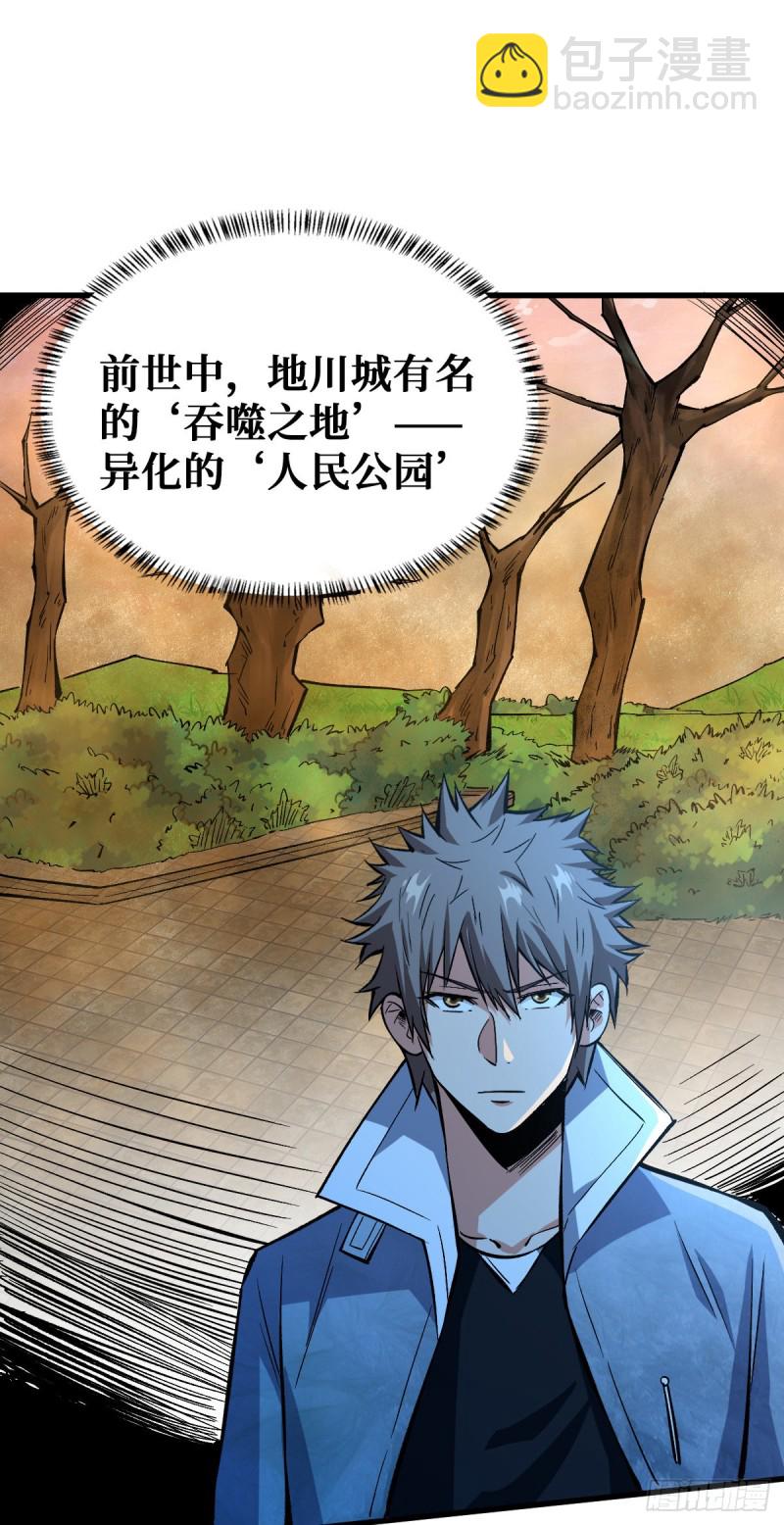 人民公园32