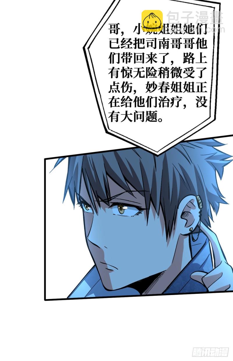 人民公园37