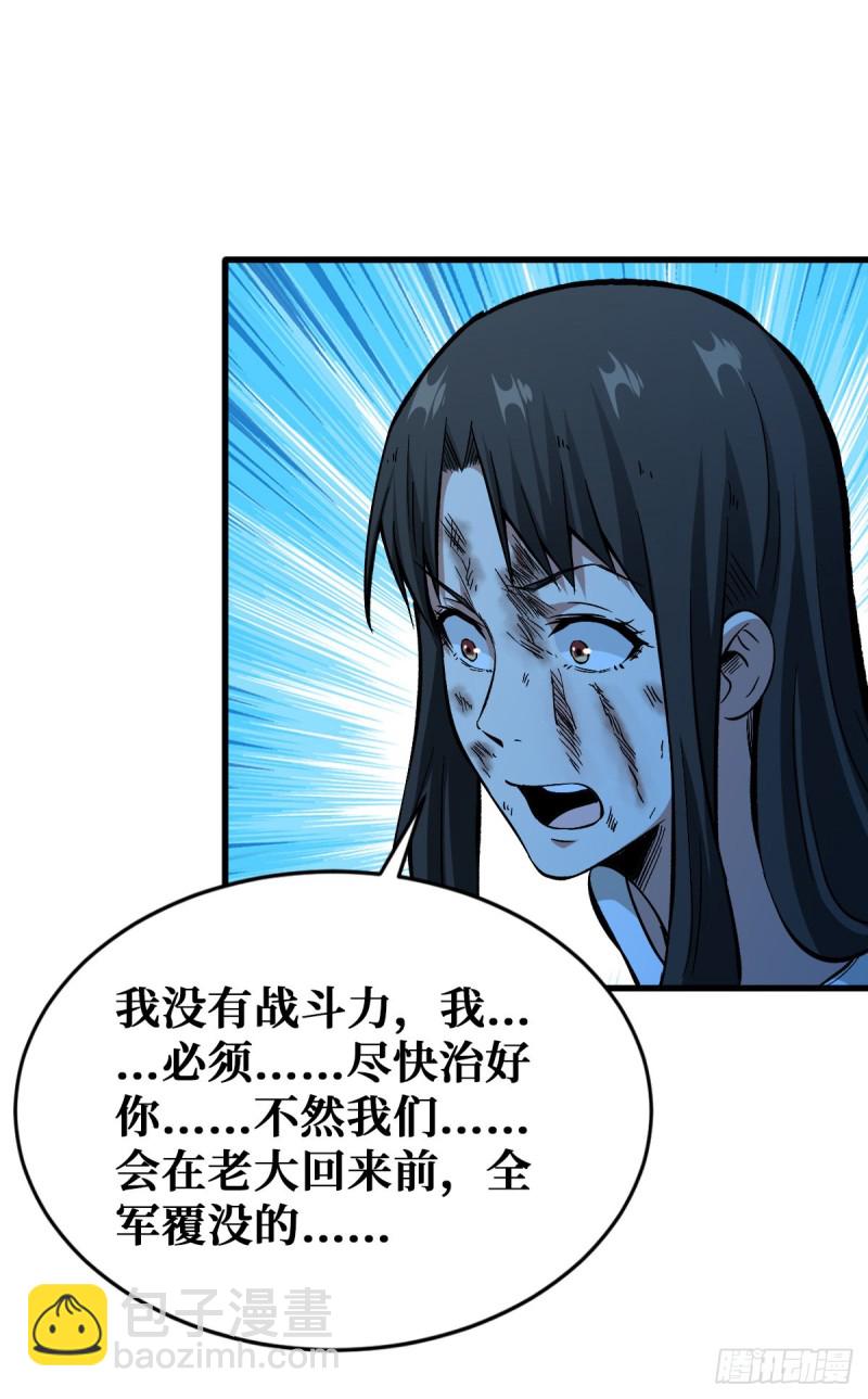 基地危机16