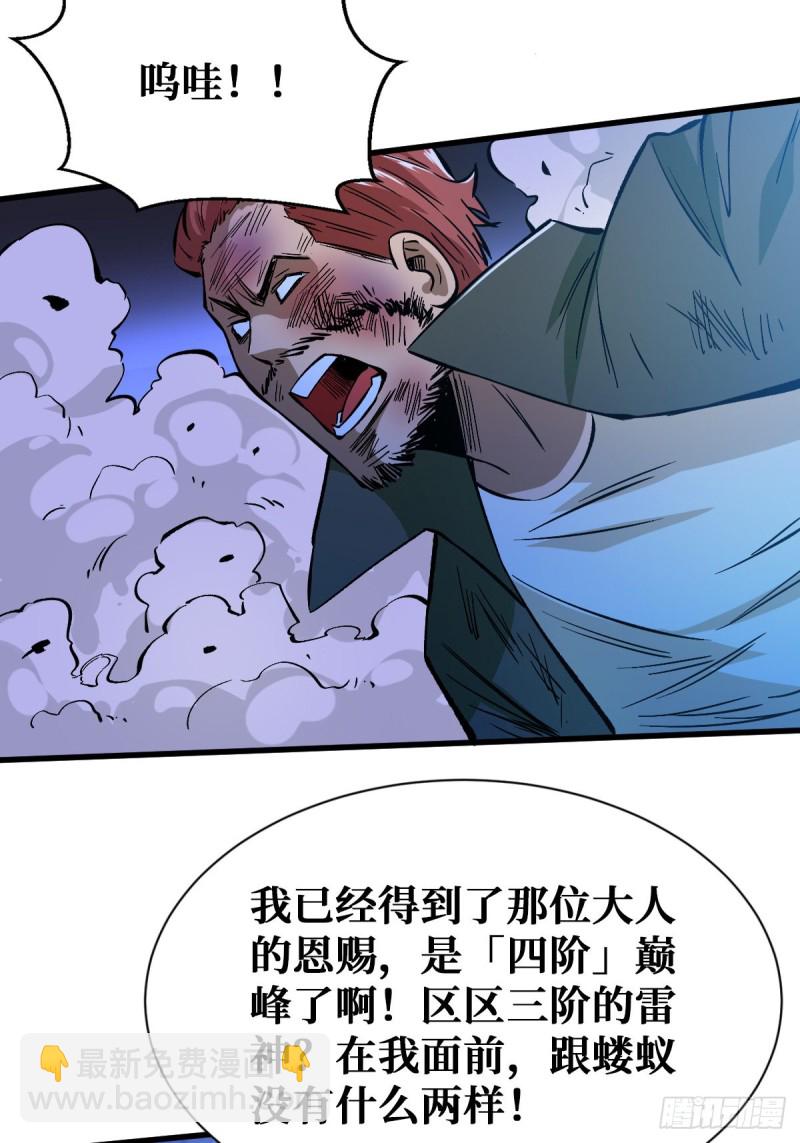 基地危机27