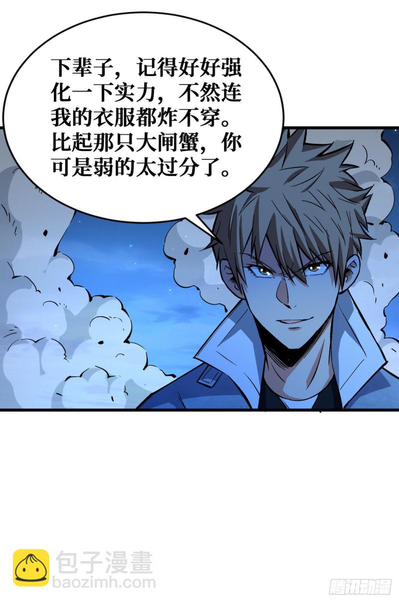 还有谁？放马过来！37