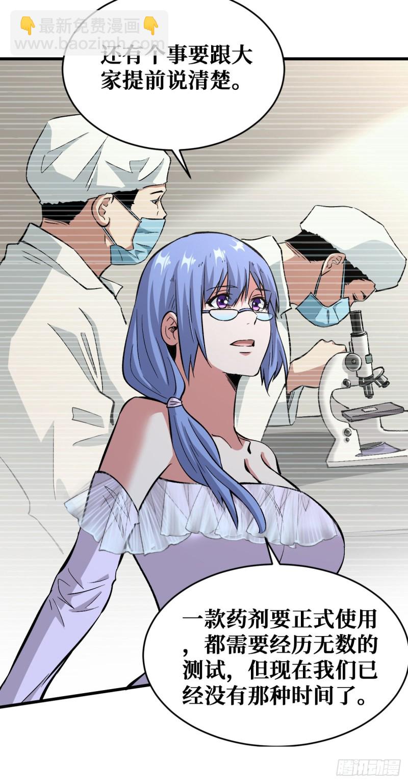 危机四伏10