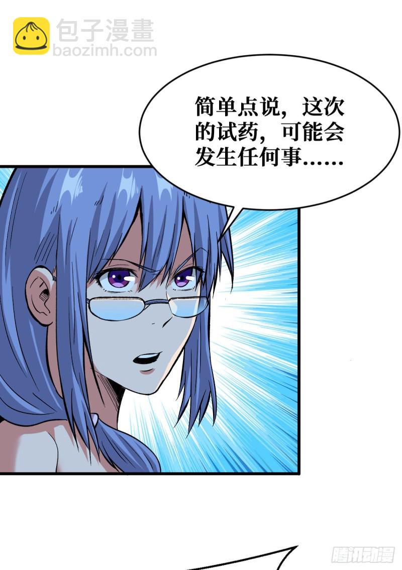 危机四伏11
