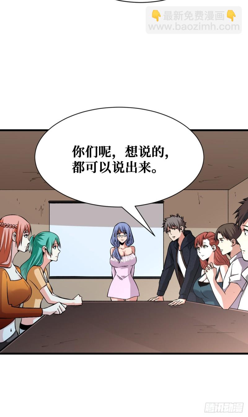 危机四伏15