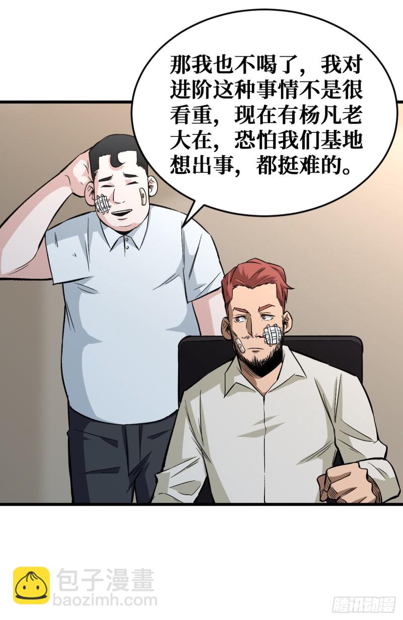 危机四伏16