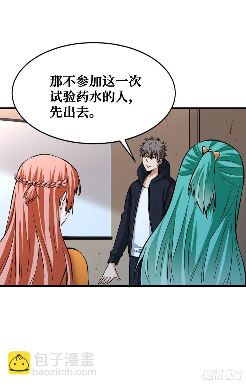 危机四伏17