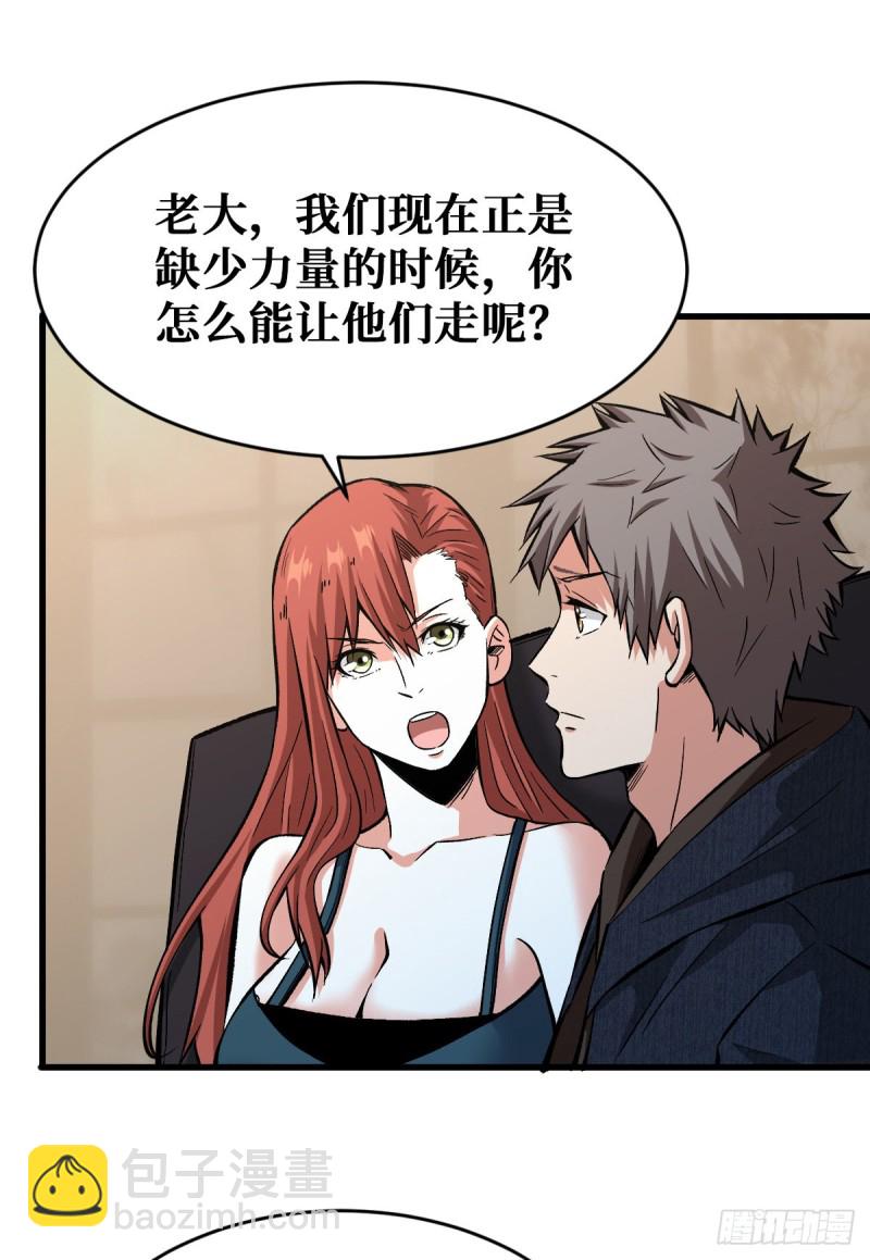 危机四伏19