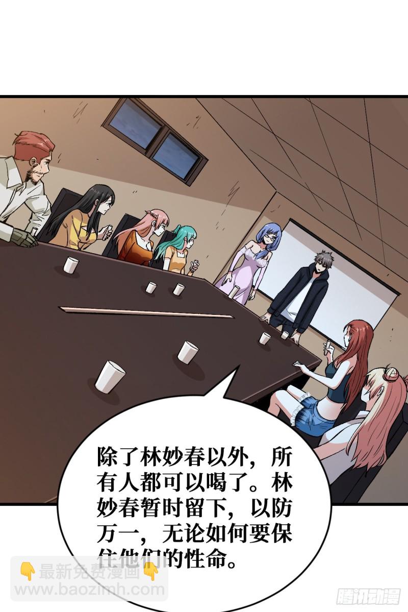 危机四伏21