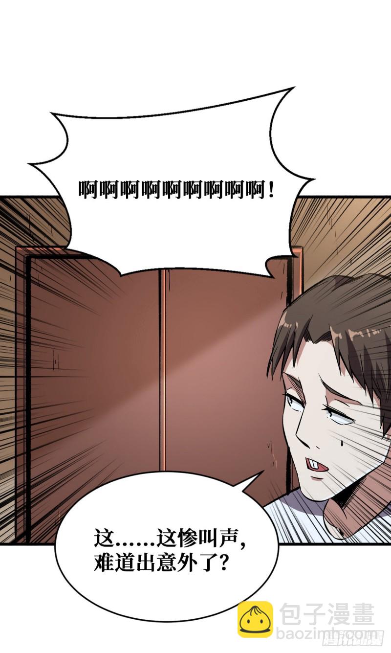 危机四伏23