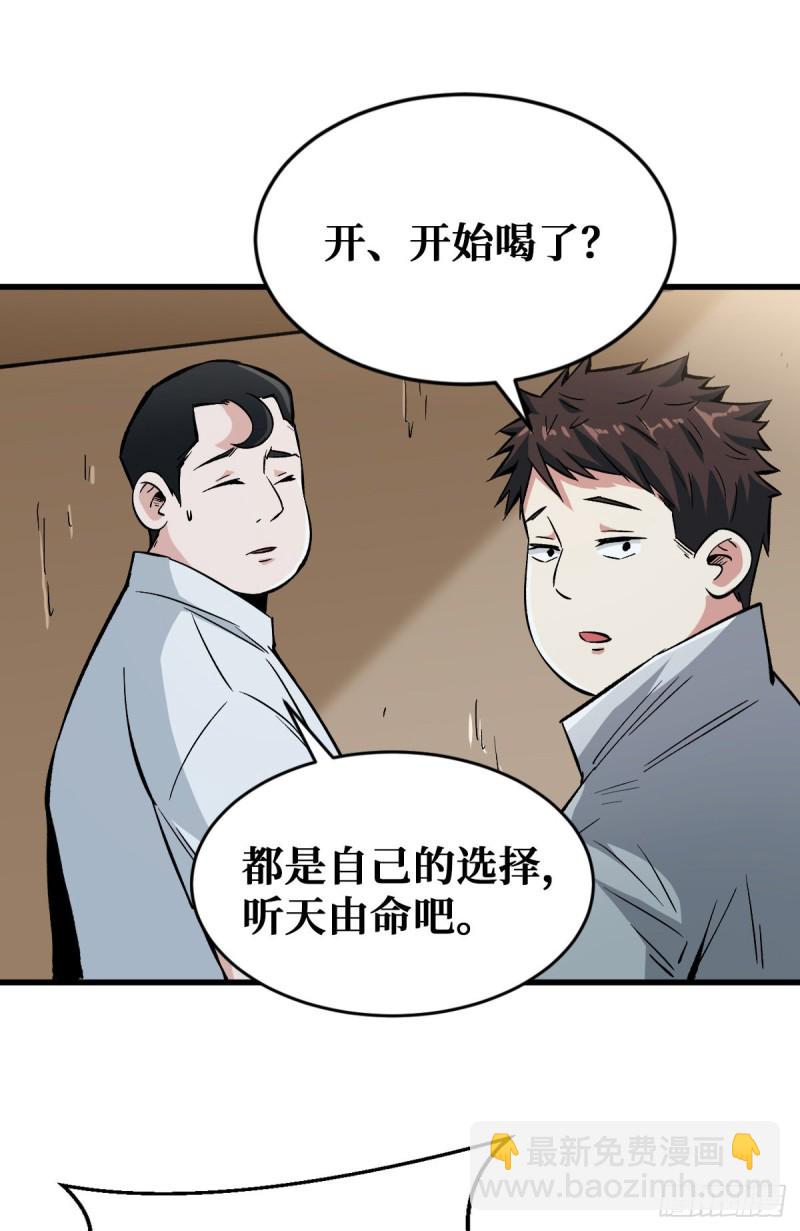 危机四伏24