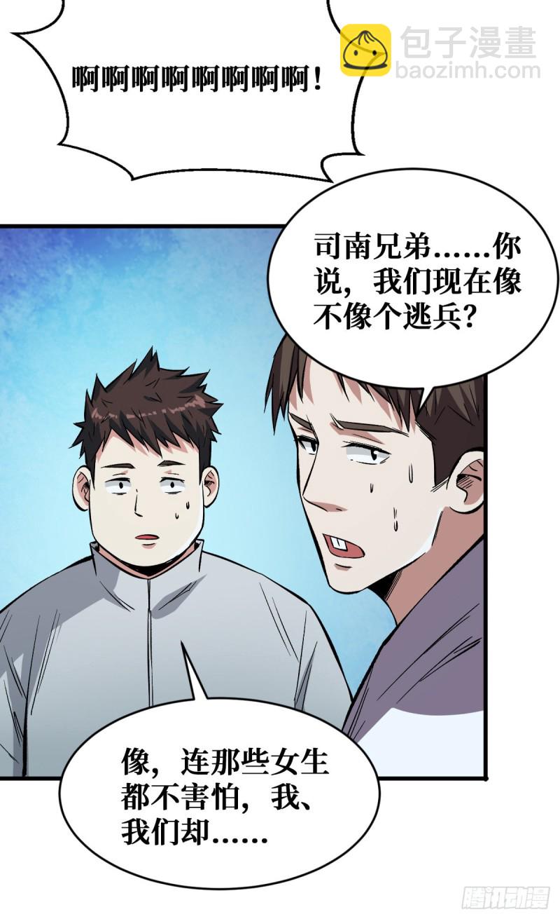 危机四伏25