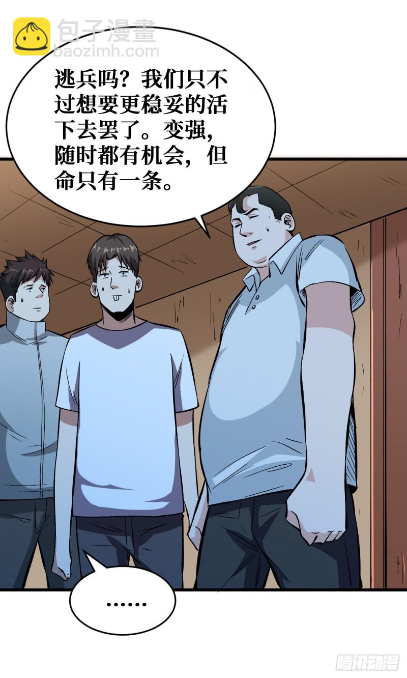 危机四伏26