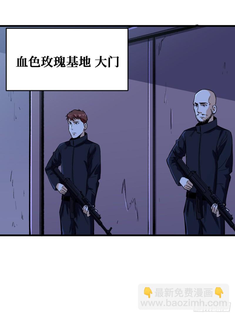 危机四伏28
