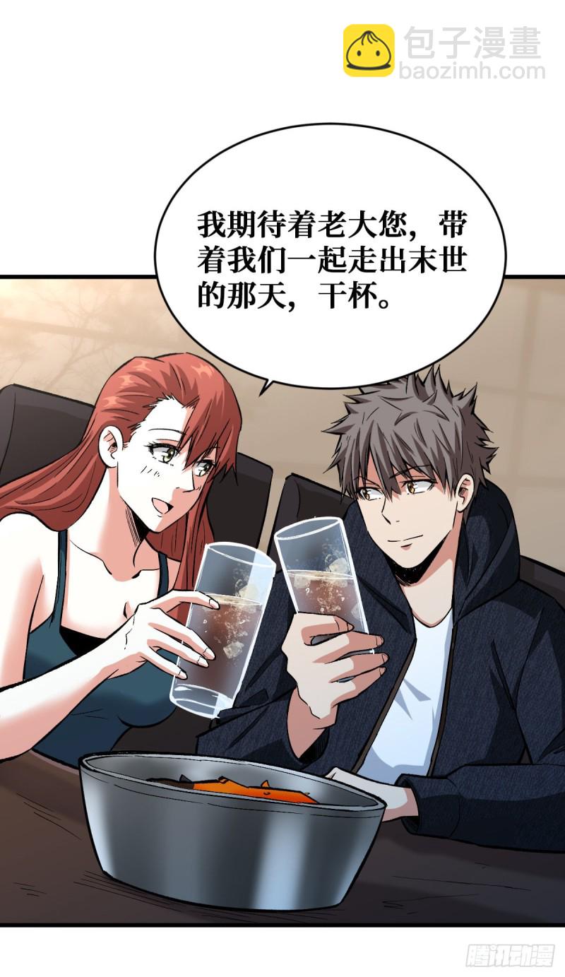 危机四伏3