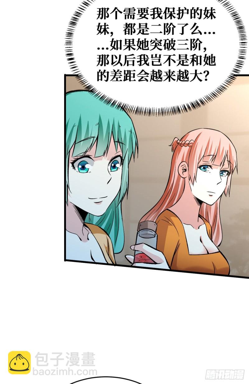 危机四伏9