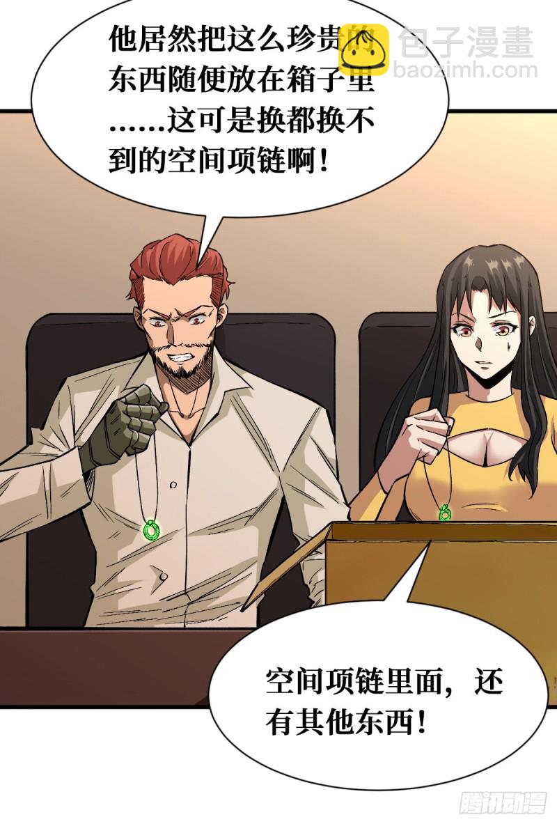 入侵11