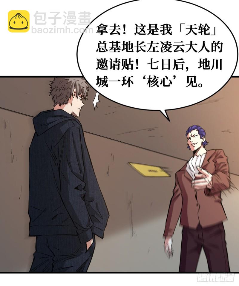 入侵20