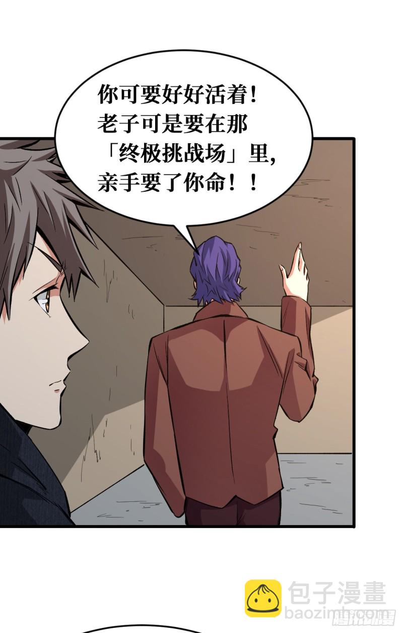 入侵23