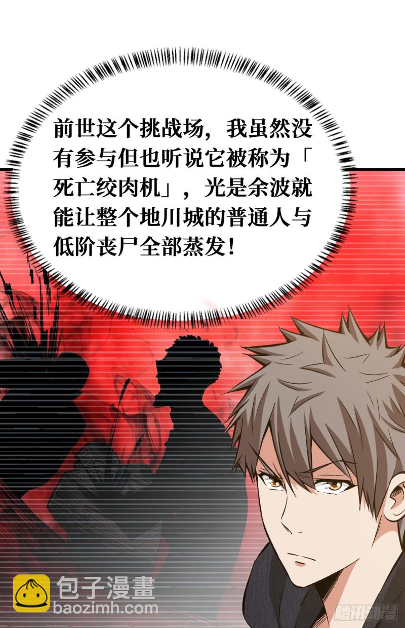 入侵33
