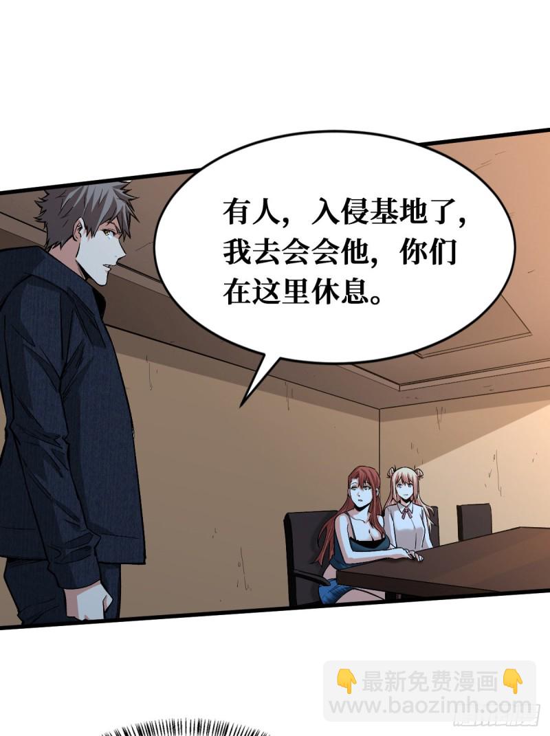 入侵6