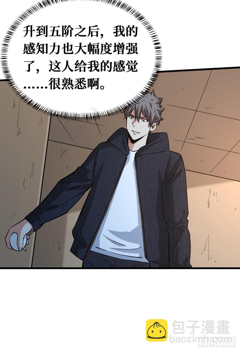 入侵7