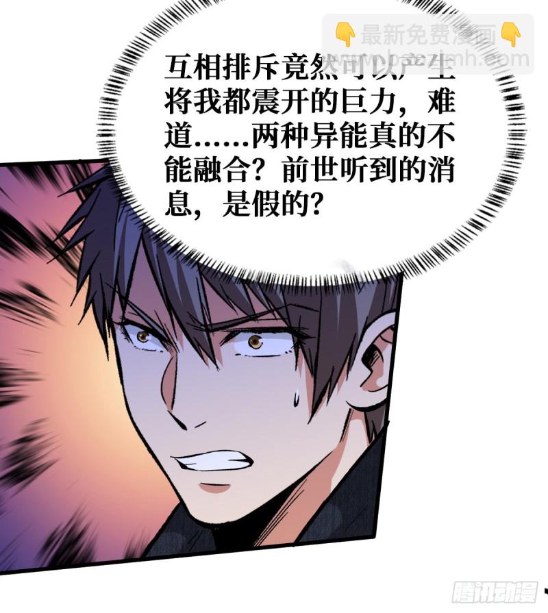 排斥21
