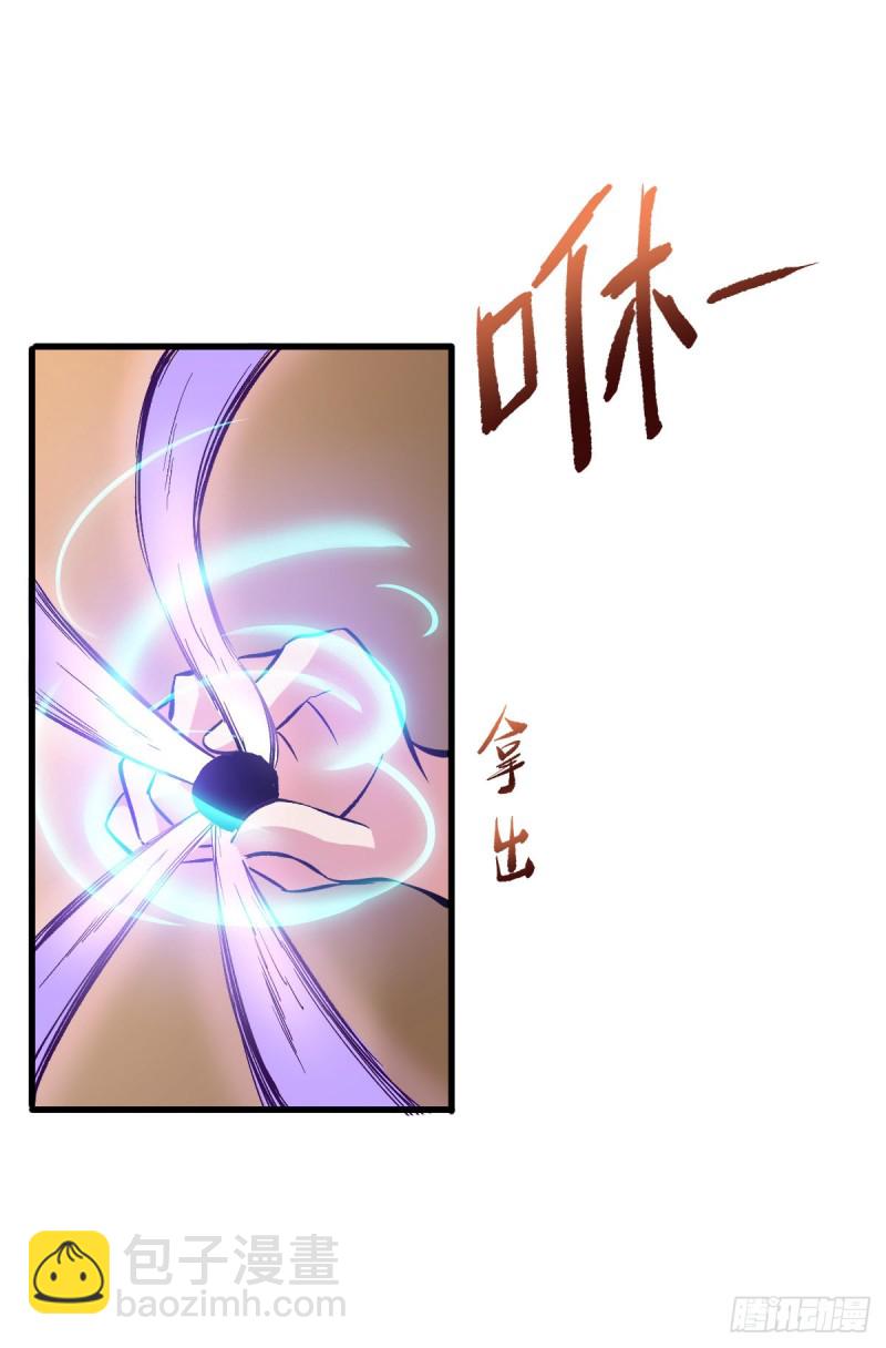 排斥29