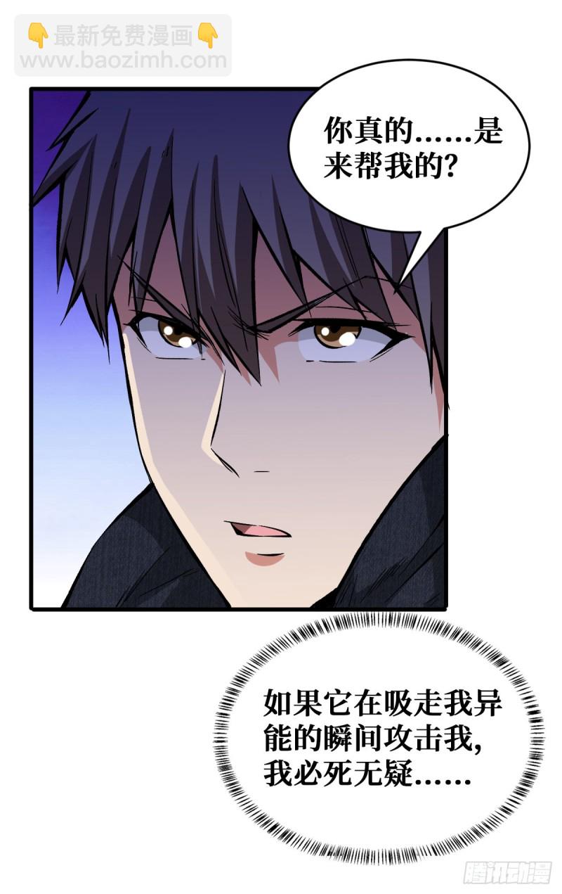排斥31
