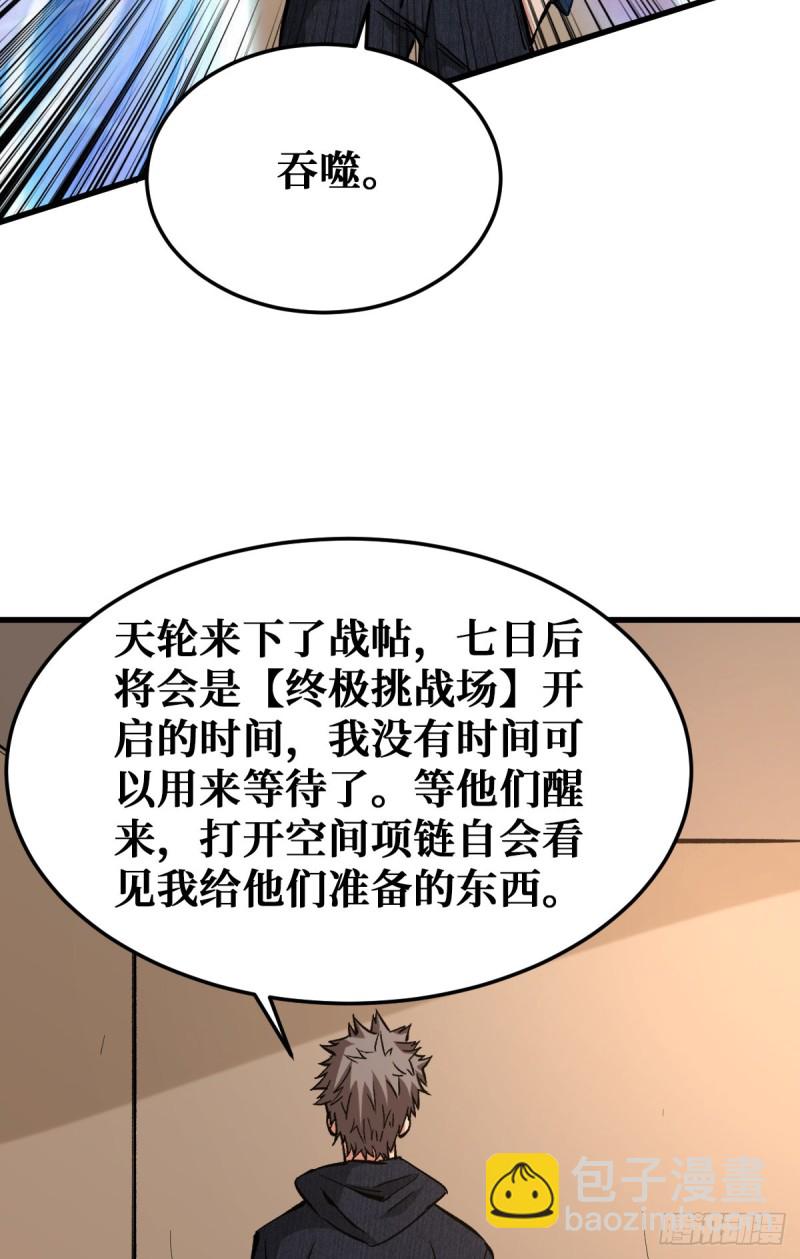 排斥4