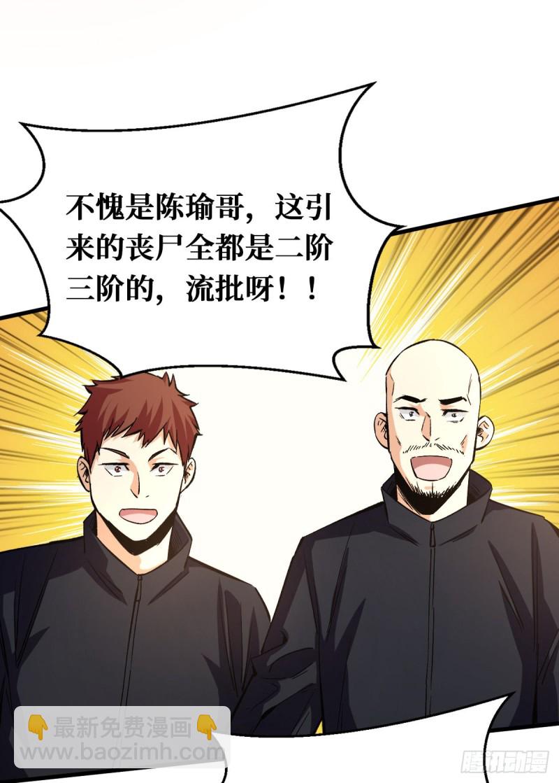 全新异能27