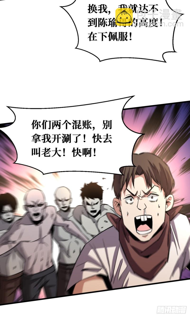 全新异能28