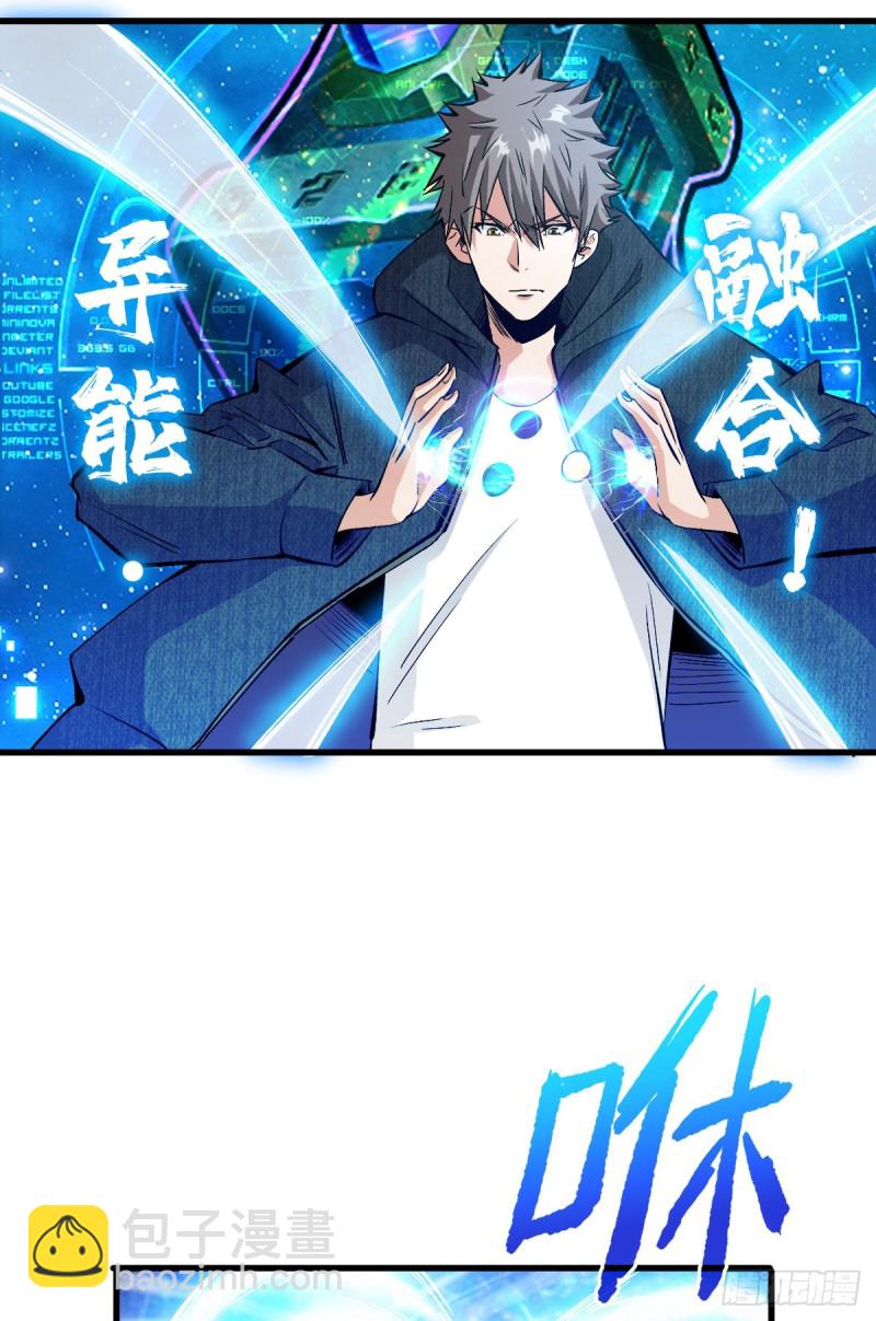 全新异能3