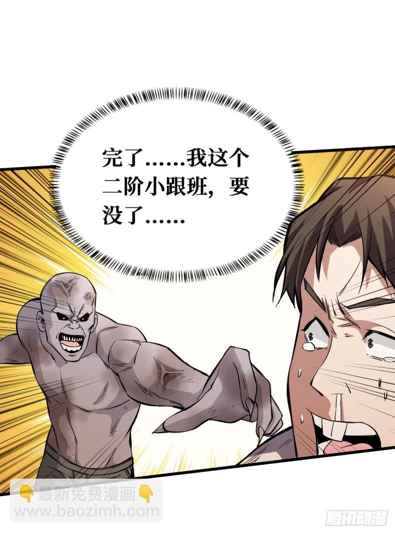 全新异能30