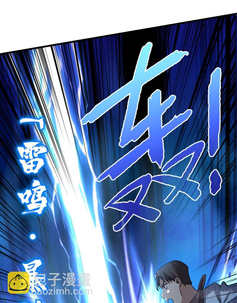 全新异能31