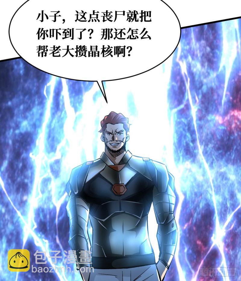 全新异能33