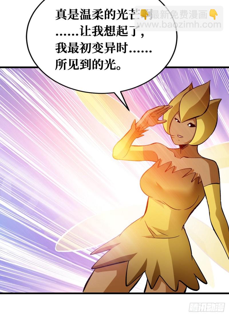 全新异能6