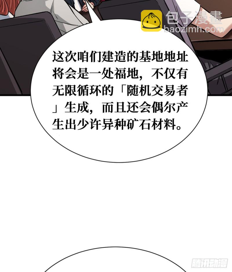 新基地30