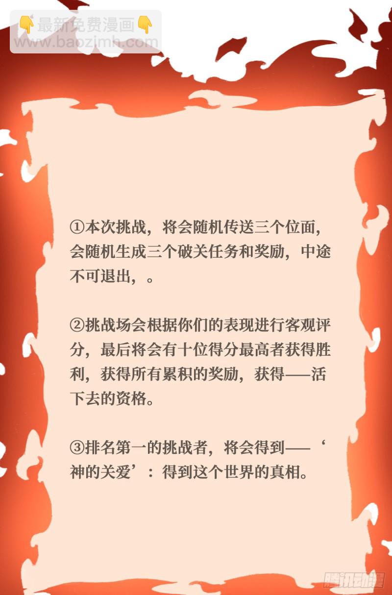 噩梦33