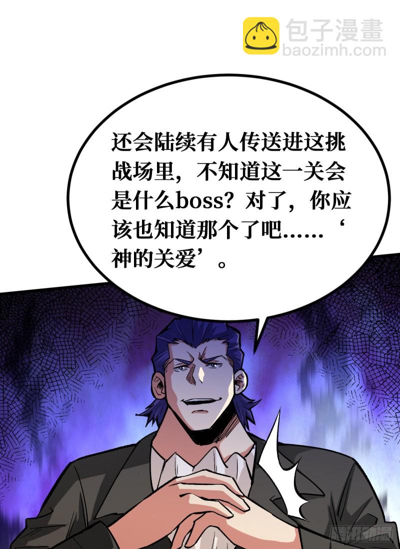 沙界之主1