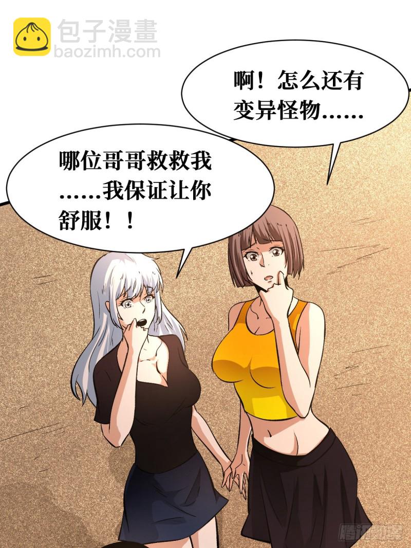 沙界之主12