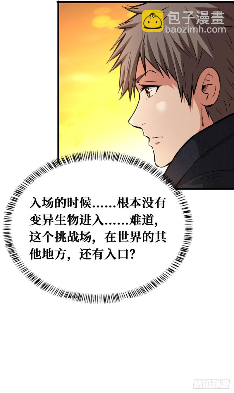 沙界之主14